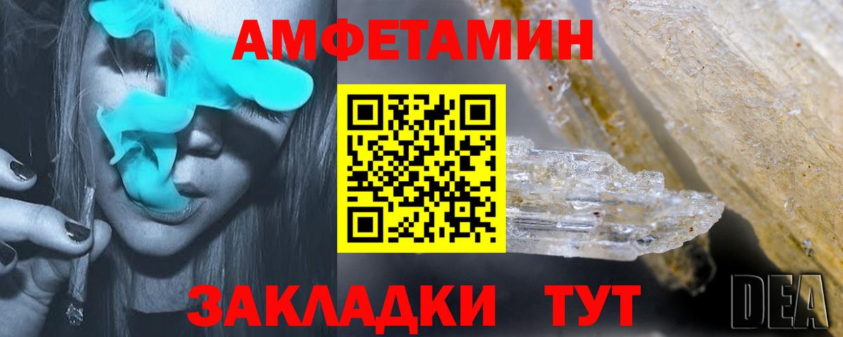 АМФ 98%  Вход с VPN  Амфетамин  Шахты 