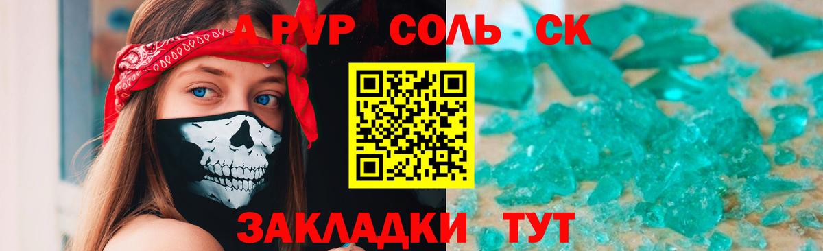 Альфа ПВП  Alpha PVP кристаллы  Вход с VPN  А ПВП СК  Альфа ПВП VHQ  Шахты 