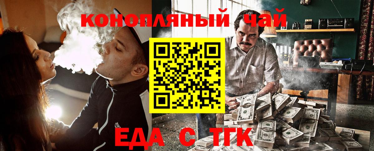 Шахты  Печенье с ТГК марихуана  Вход с VPN 