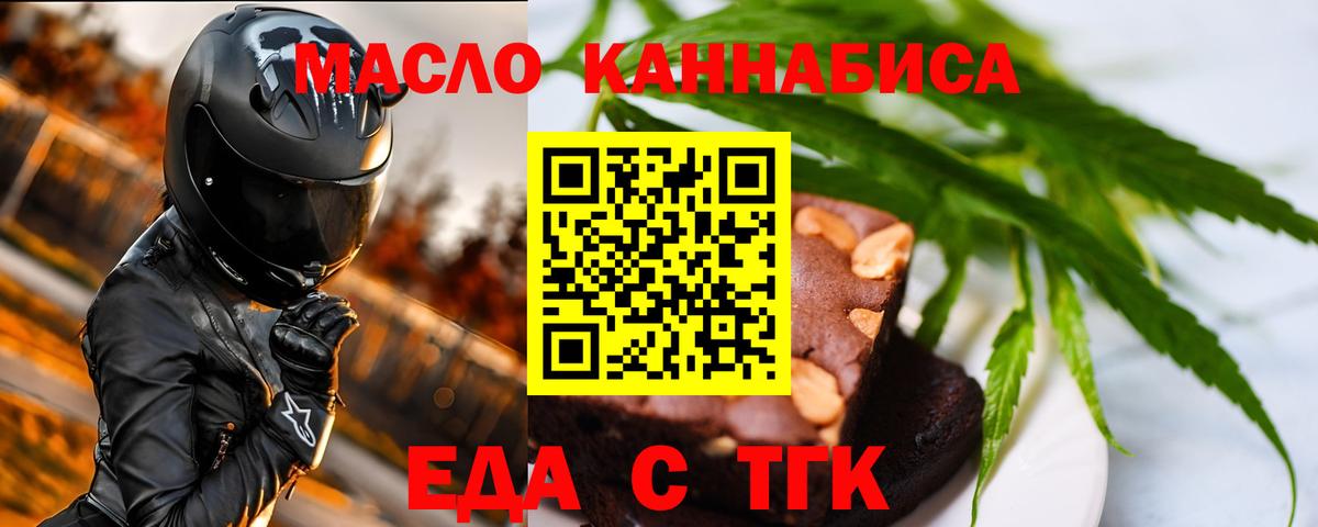Cannafood марихуана Шахты