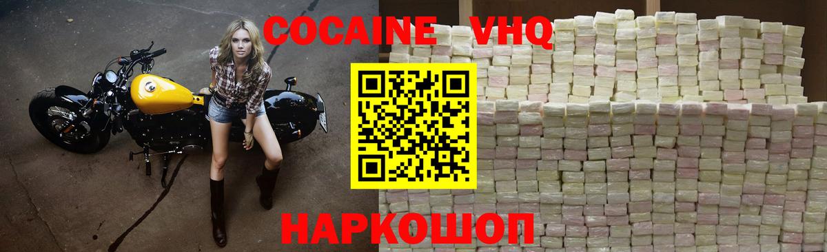 Шахты  дарнет шоп  Вход с VPN  COCAIN VHQ  COCAIN Колумбийский 