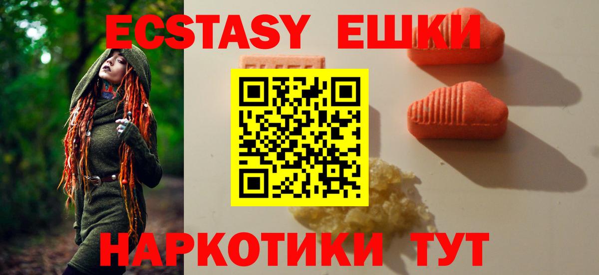 Шахты  ЭКСТАЗИ MDMA  ЭКСТАЗИ  Вход с VPN  ЭКСТАЗИ Punisher 