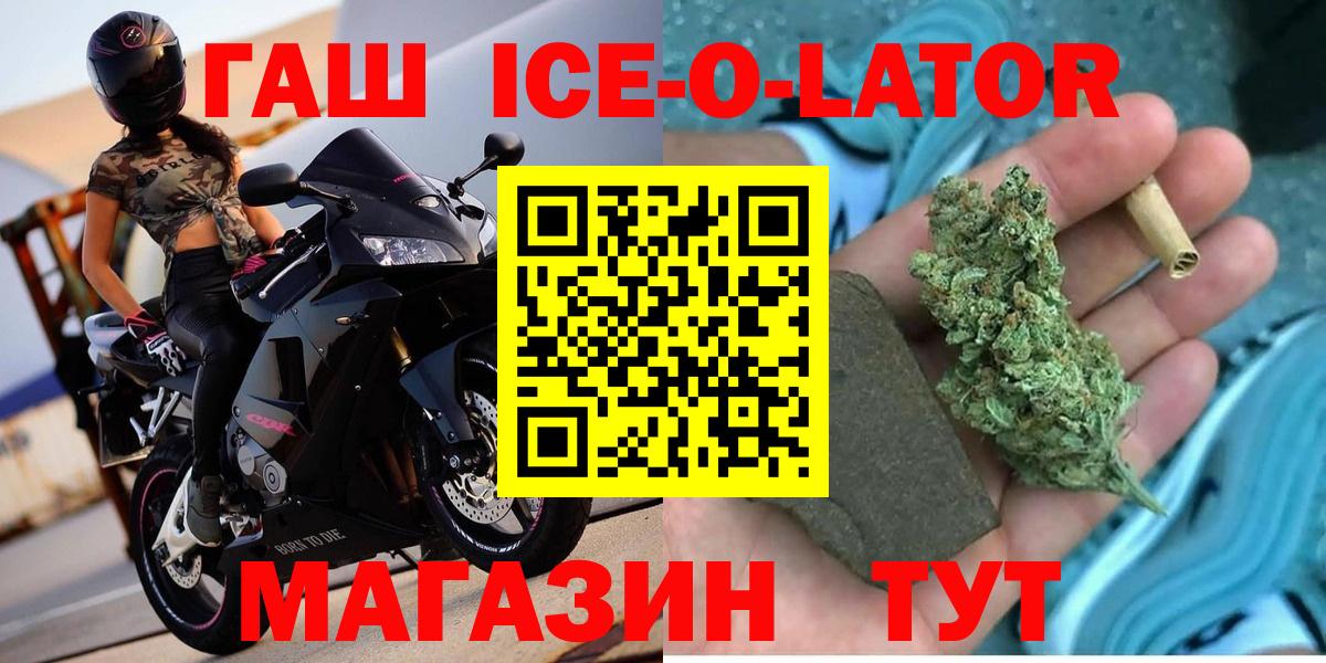 Гашиш гашик Шахты