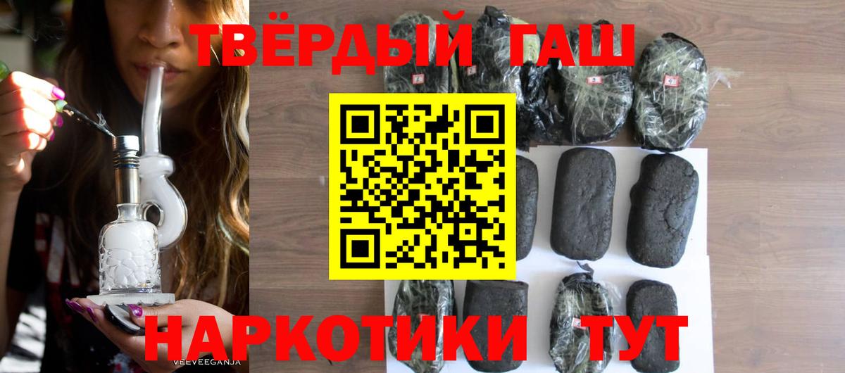 Гашиш Изолятор  Вход с VPN  Шахты  ГАШИШ  Гашиш Cannabis 