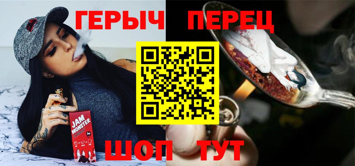 Шахты  Героин герыч  Героин  Вход с VPN 