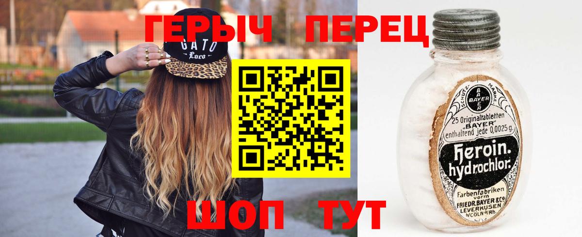 ГЕРОИН афганец Шахты