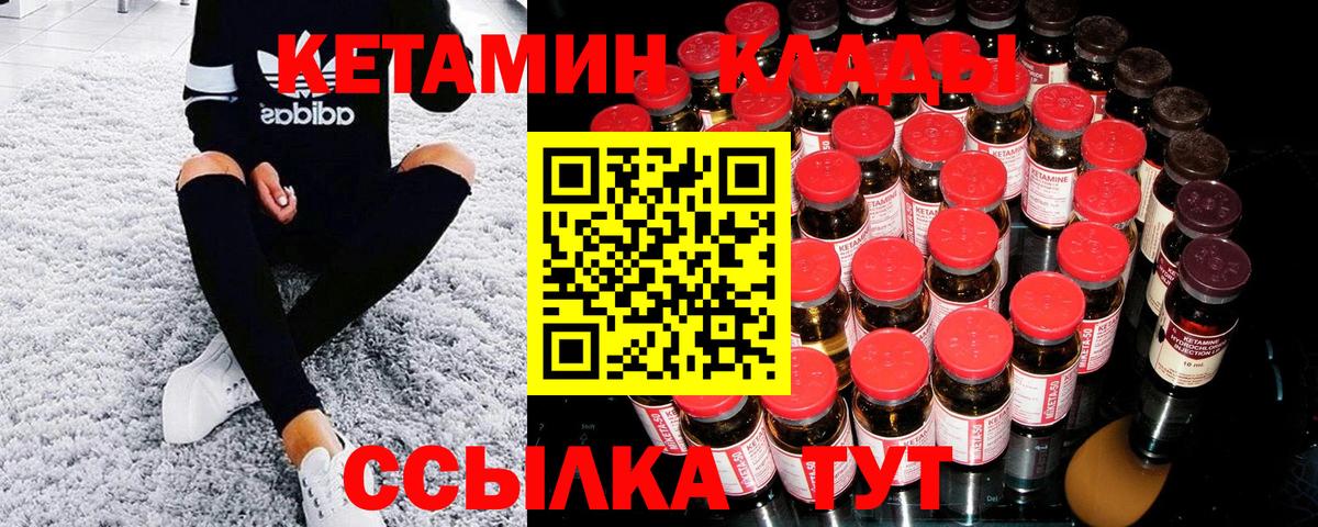 Кетамин ketamine  Вход с VPN  Шахты 