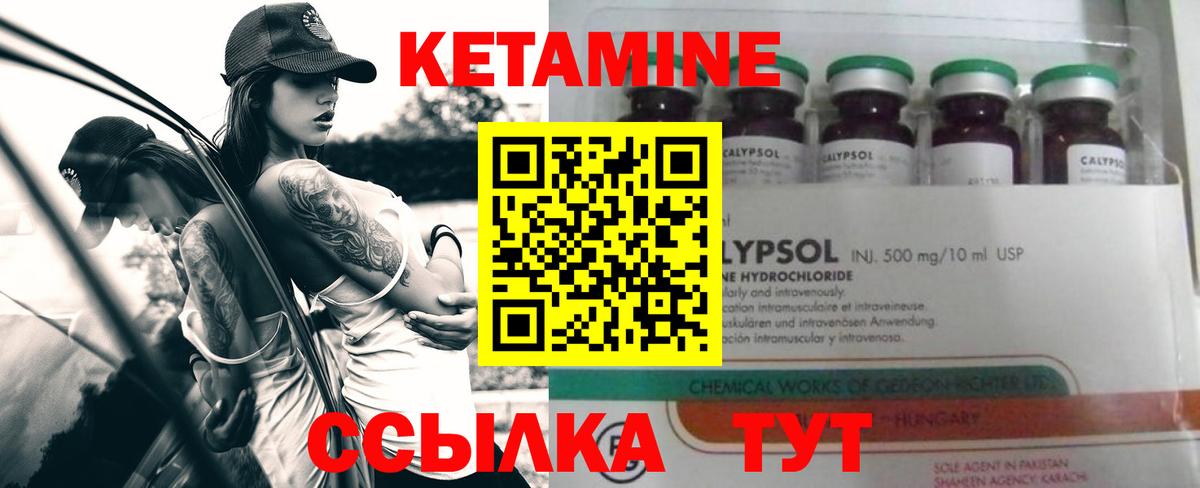 Кетамин VHQ Шахты