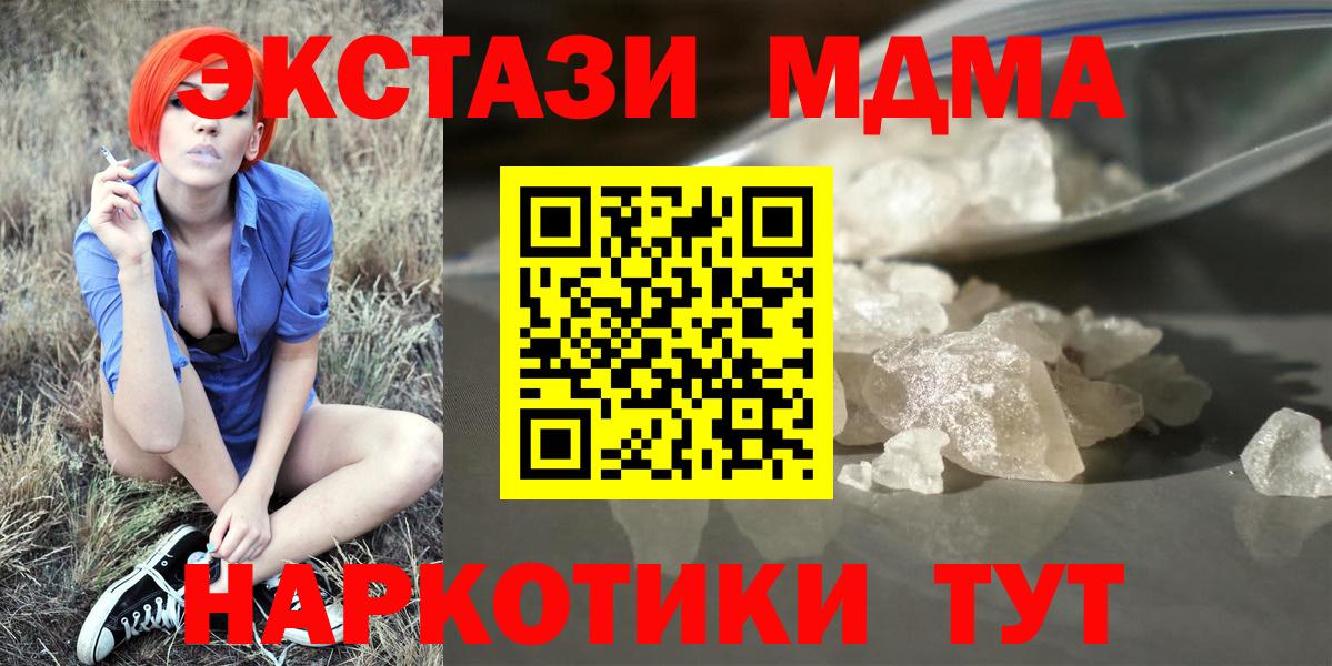 МДМА молли  MDMA  Шахты  МДМА VHQ  Вход с VPN 
