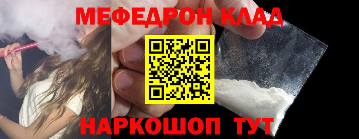 Шахты  Меф кристаллы  Меф  МЯУ-МЯУ mephedrone  Вход с VPN 