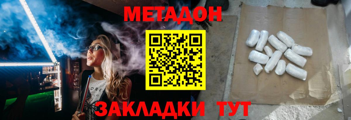 Шахты  МЕТАДОН мёд  Вход с VPN 