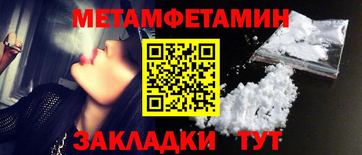 Первитин Декстрометамфетамин 99.9%  Первитин Декстрометамфетамин 99.9%  Шахты  МЕТАМФЕТАМИН  Вход с VPN 