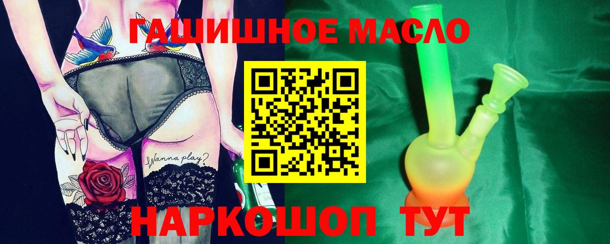 Дистиллят ТГК вейп с тгк  Вход с VPN  купить наркотики цена  ТГК гашишное масло  Шахты 